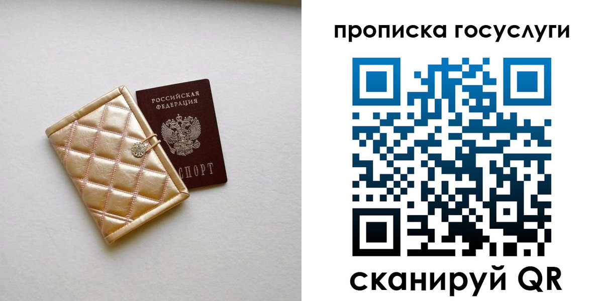временная регистрация недорого в Симе