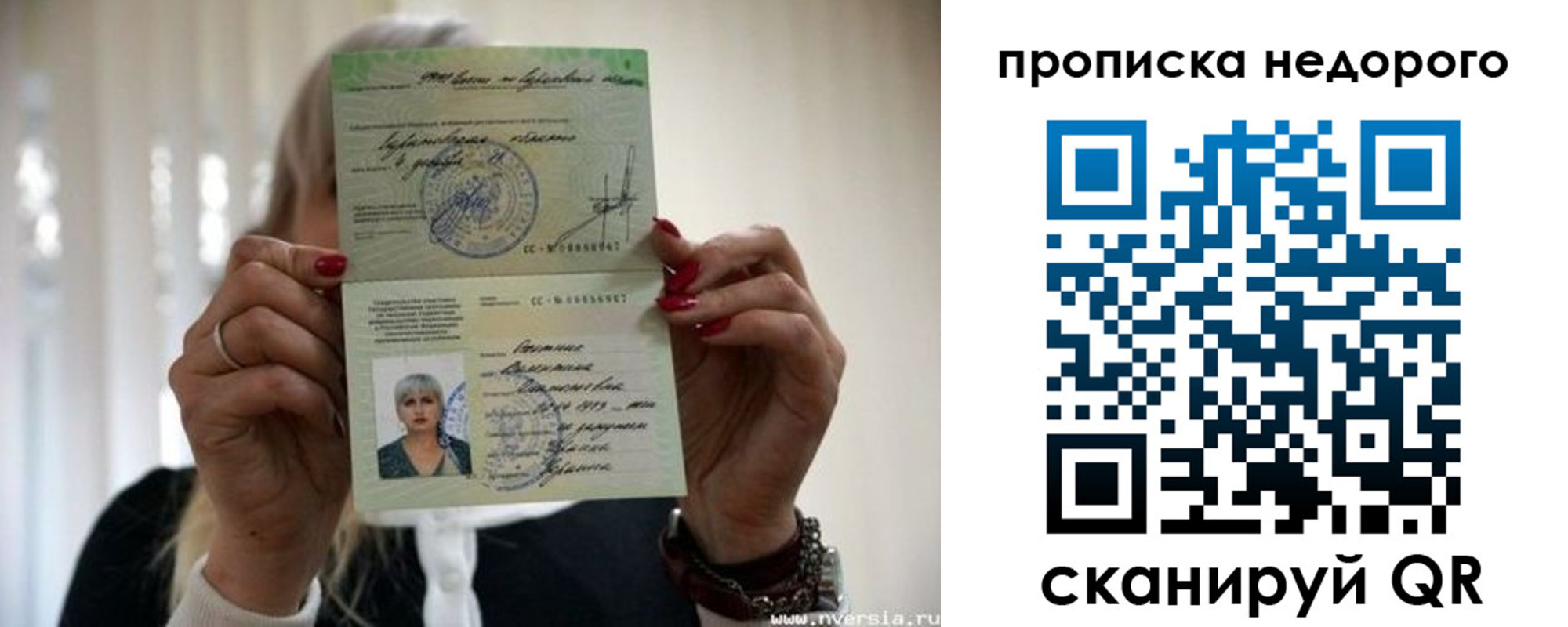 прописка штамп в Симе