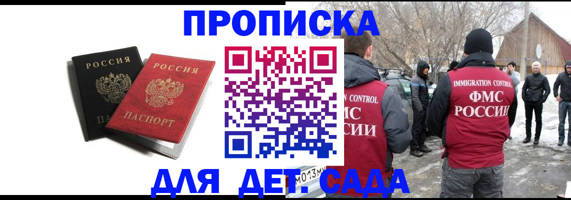 временная регистрация собственник в Симе