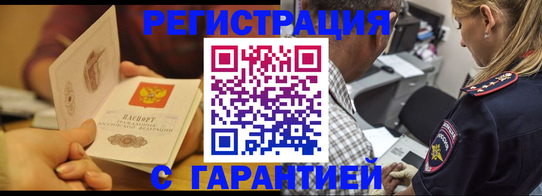 прописка ребенка в Симе