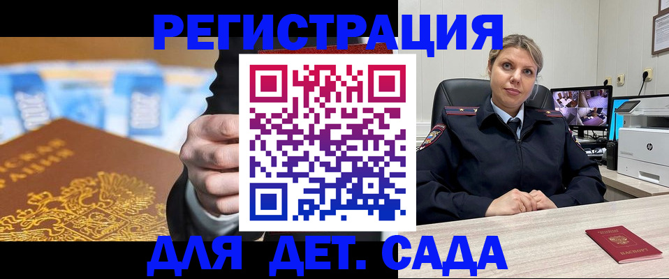 прописка паспорт в Симе