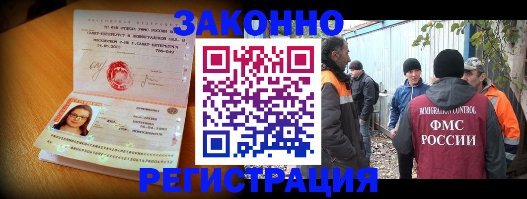 временная регистрация 2025 в Симе